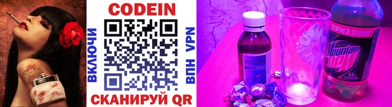 Кодеин Purple Drank  цена наркотик  Любань 