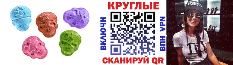 Ecstasy круглые Любань