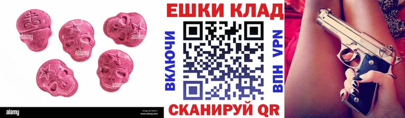 ЭКСТАЗИ 280 MDMA  Любань 