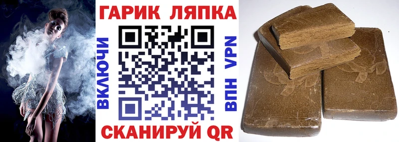 ГАШИШ гашик  Любань 