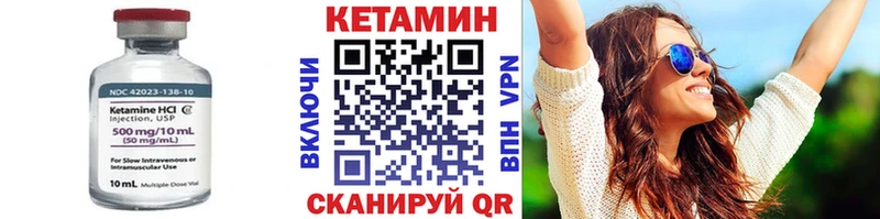 Кетамин VHQ дарнет шоп Любань