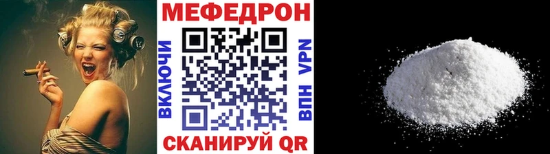 Меф мяу мяу  Любань