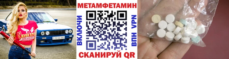 Метамфетамин мет  Любань 